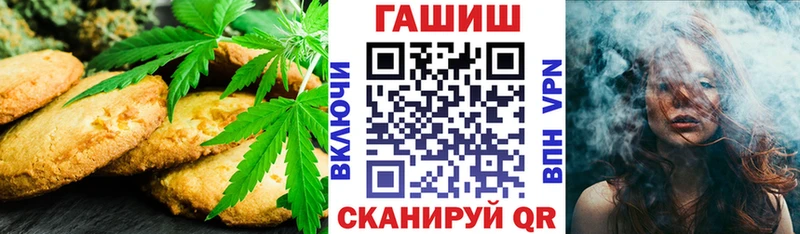 Еда ТГК марихуана Шацк
