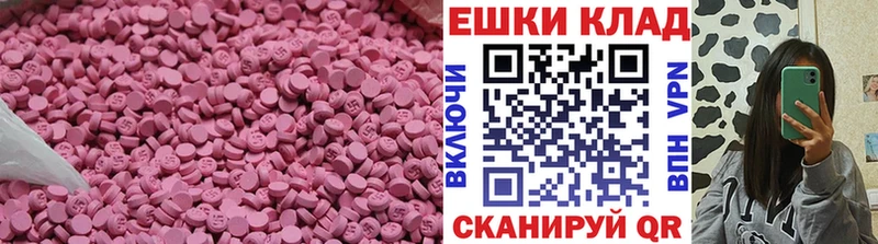 Экстази 280мг  Шацк 