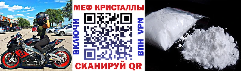 МЯУ-МЯУ 4 MMC что такое наркотик Шацк
